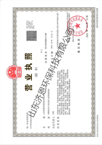 營業(yè)執(zhí)照